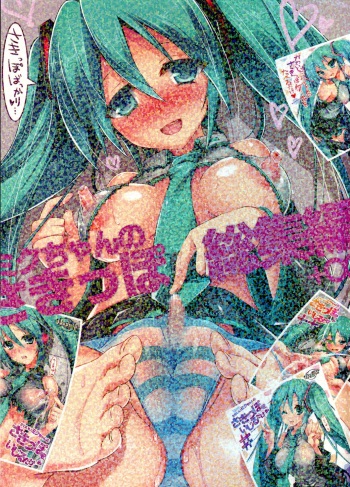 (C89) [HarthNir (Misakura Nankotsu)] Miku-chan no Sakippo Soushuuhen +α (VOCALOID) cover