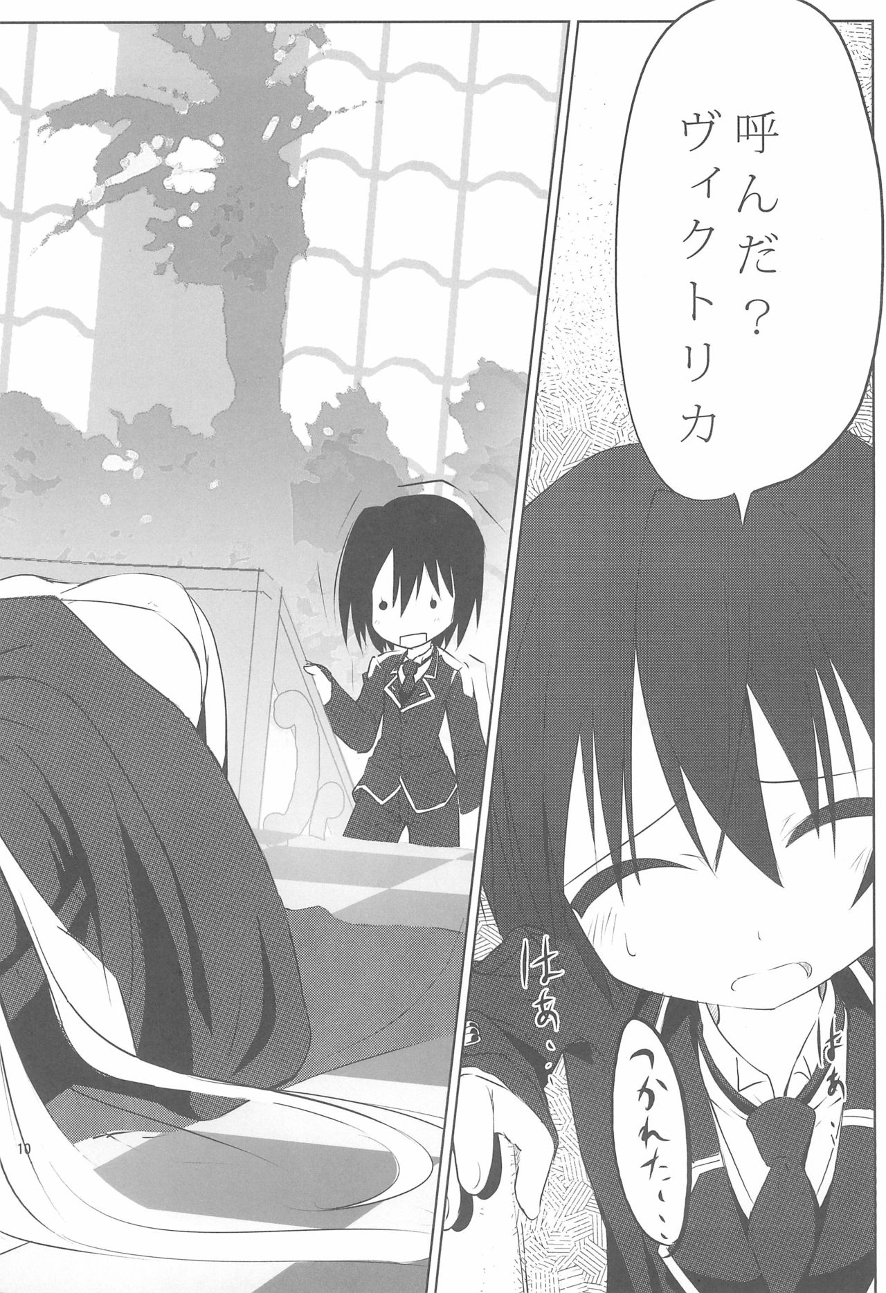Haiiroookami o Tenazukeru Houhou page 10 full