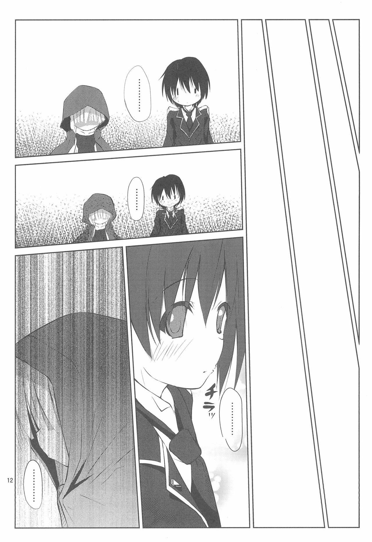 Haiiroookami o Tenazukeru Houhou page 12 full