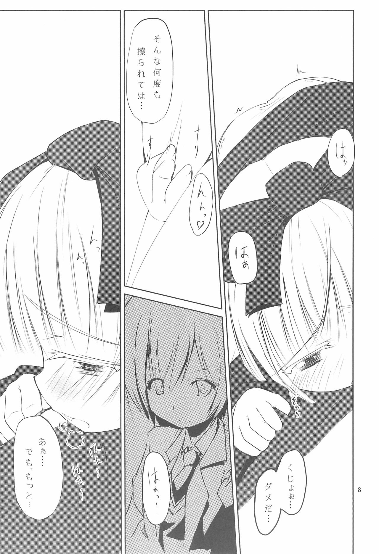 Haiiroookami o Tenazukeru Houhou page 8 full