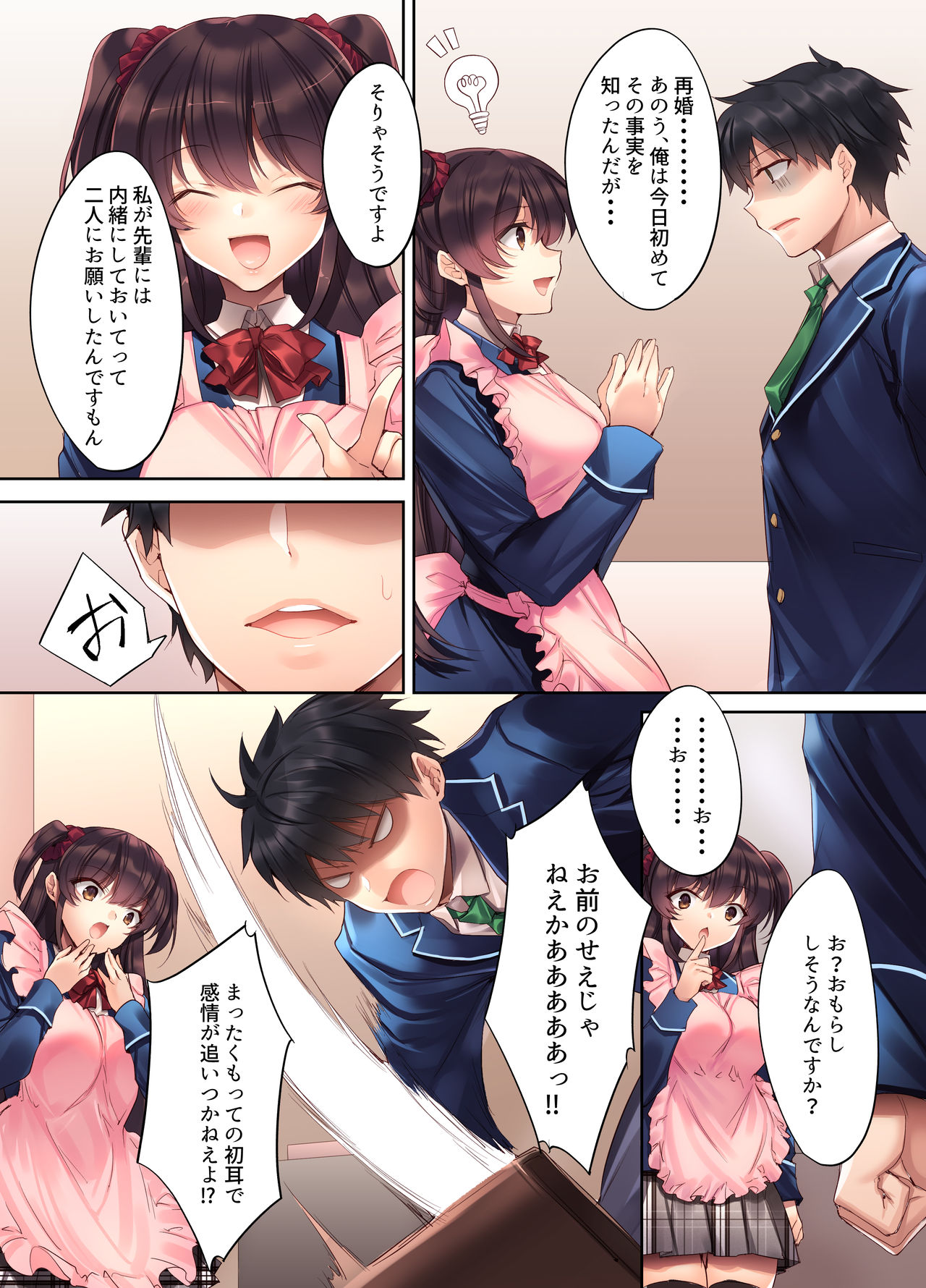 Kouhai JK ga Gimai ni!? Namaiki na Imouto ni Iroiro Wakarasete Mita. page 7 full