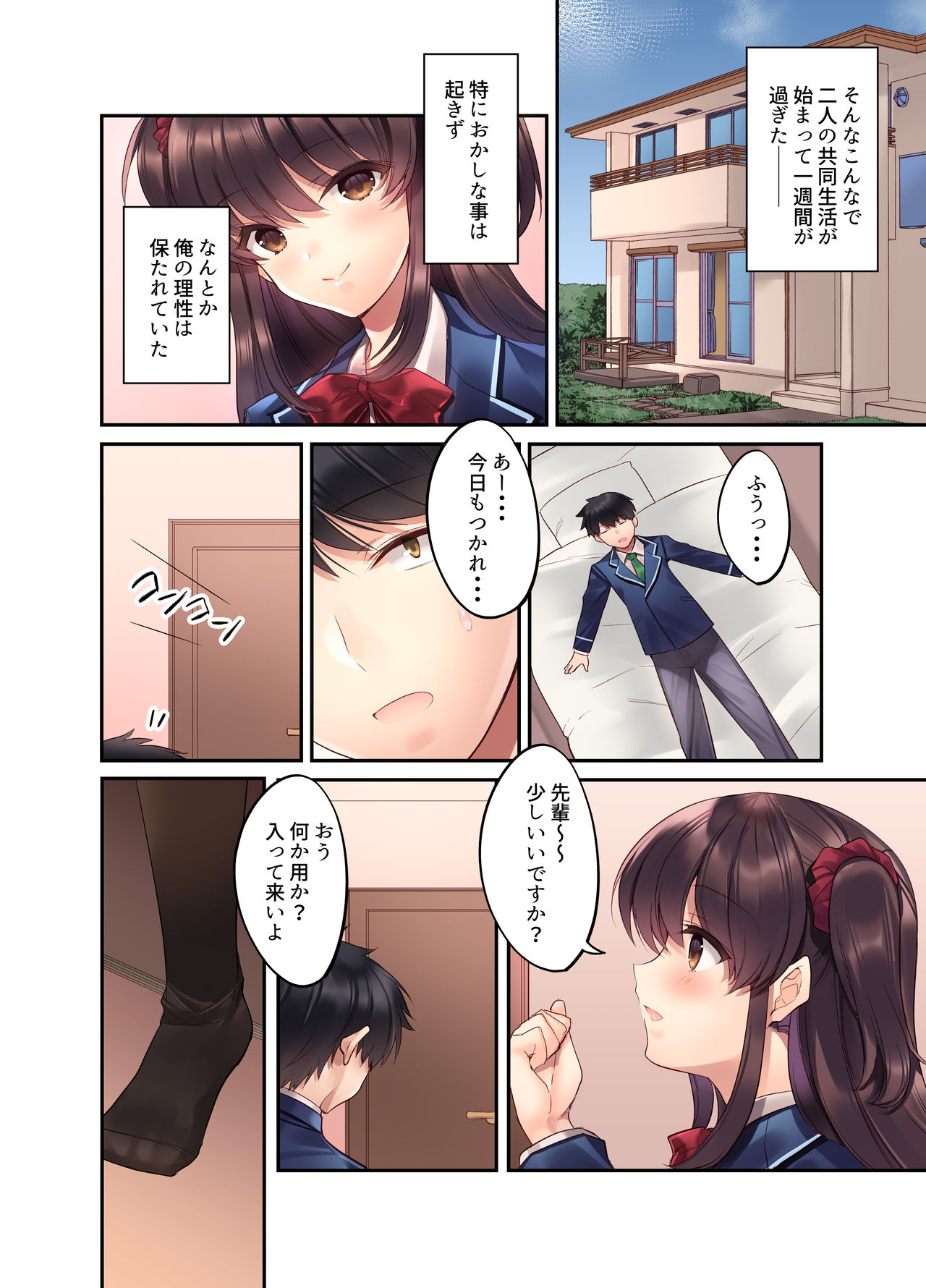 Kouhai JK ga Gimai ni!? Namaiki na Imouto ni Iroiro Wakarasete Mita. page 9 full
