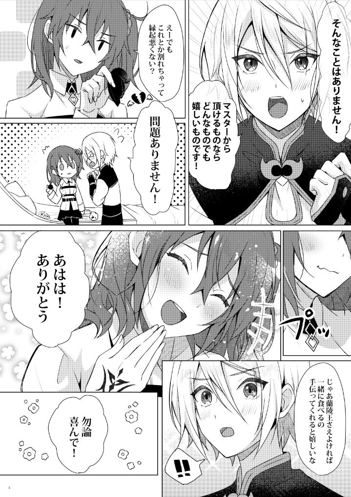 Sweet Poisons page 5 full