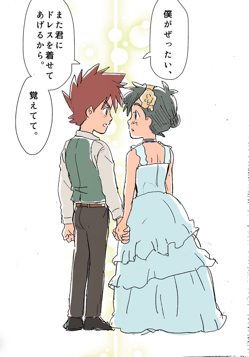 Shige Sato ♀hon page 12 full