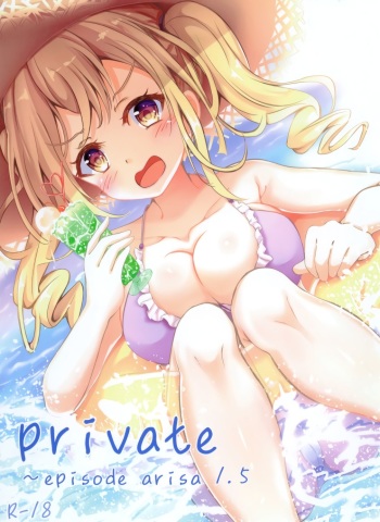 (Akihabara Chou Doujinsai) [Sumikko no Ou-sama (Sumio)] private ~episode arisa 1.5 (BanG Dream!) [Korean] [팀 눈마갤] cover