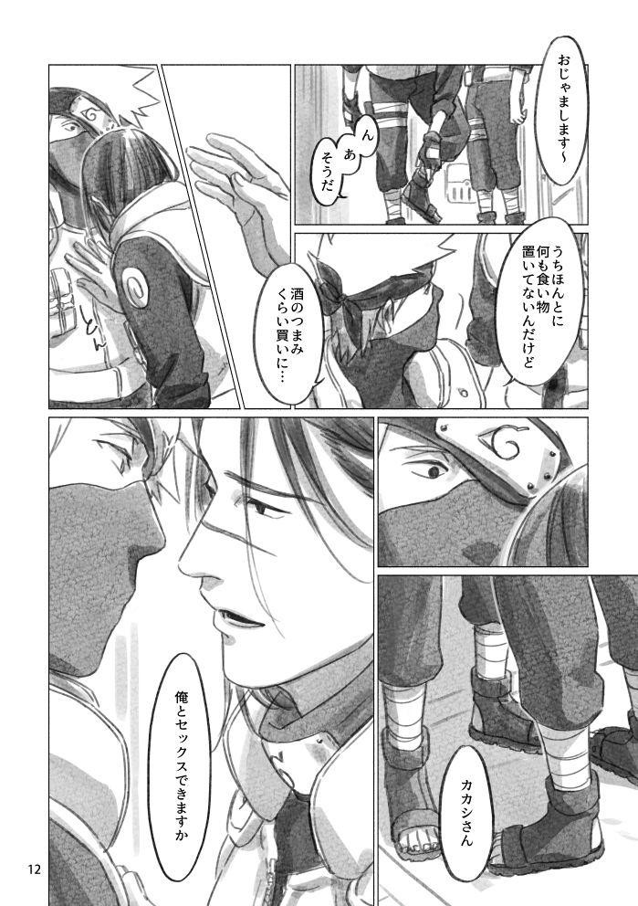 Hinata no Anata page 11 full