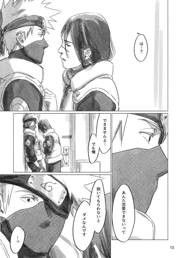 Hinata no Anata page 12 full