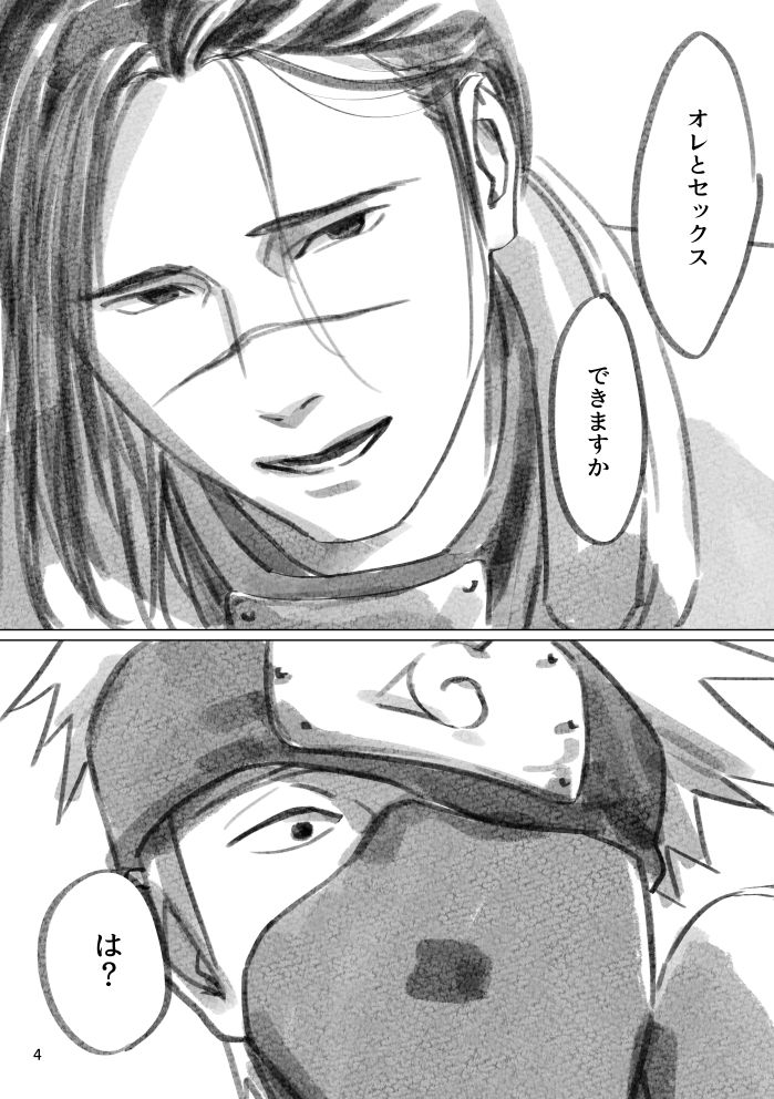 Hinata no Anata page 3 full
