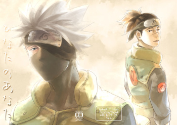[Chuchun (Chun)] Hinata no Anata (NARUTO) [Digital] cover