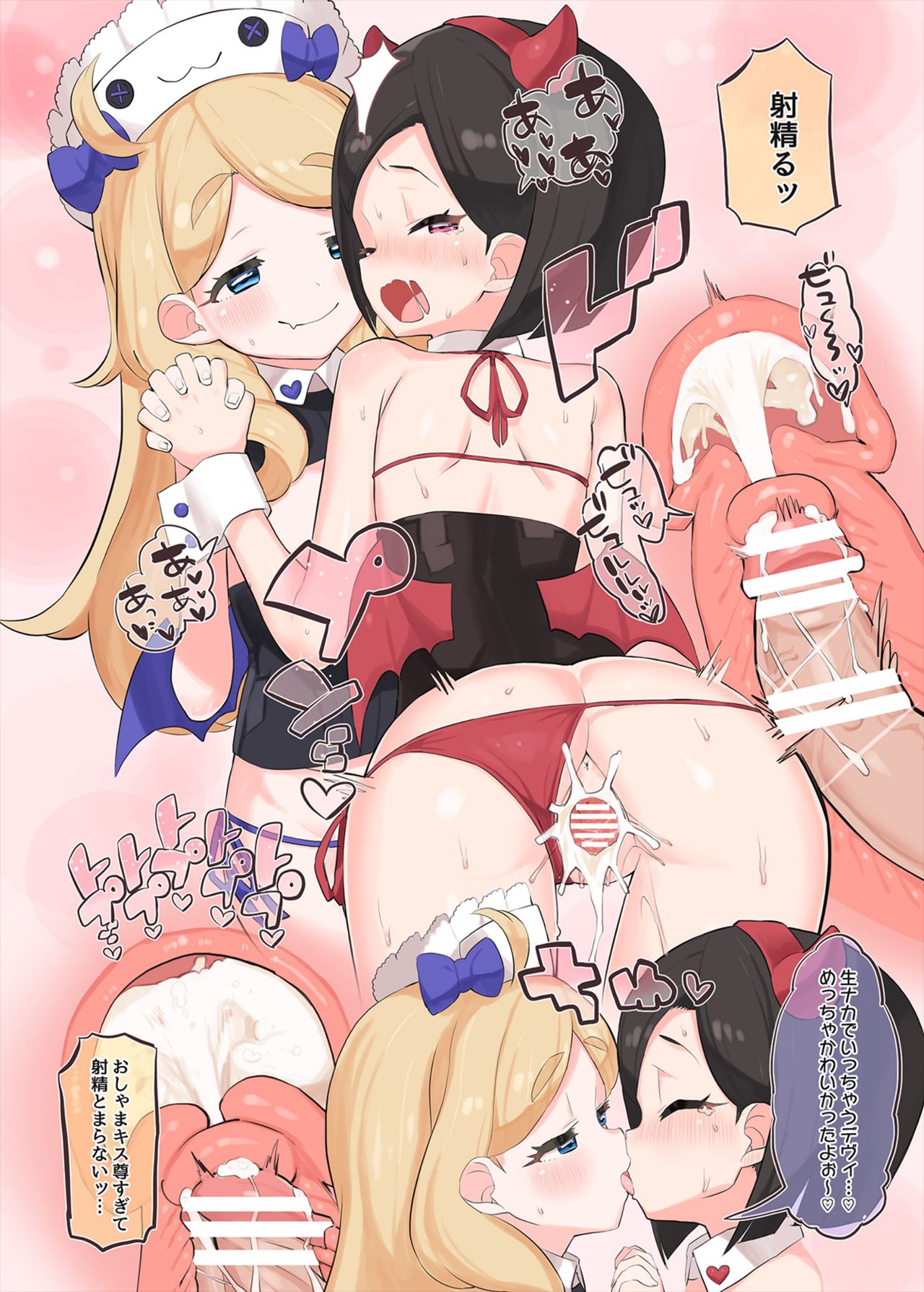 Oshama ni Itazura page 11 full
