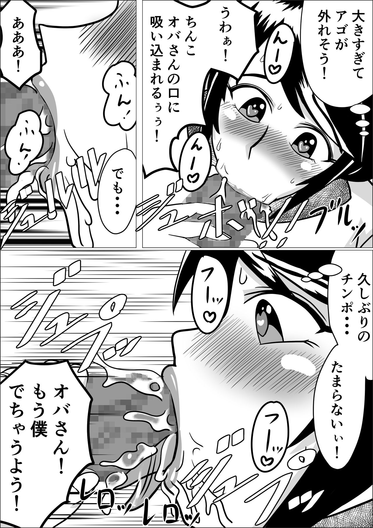 Tanezuke page 8 full