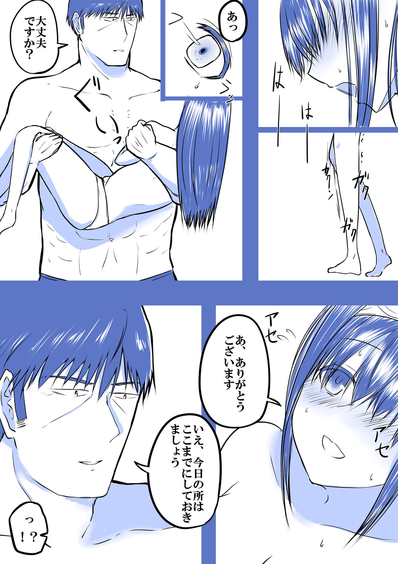 武内Pと鷺沢文香が付き合って一ヶ月目でxxxする話 page 12 full