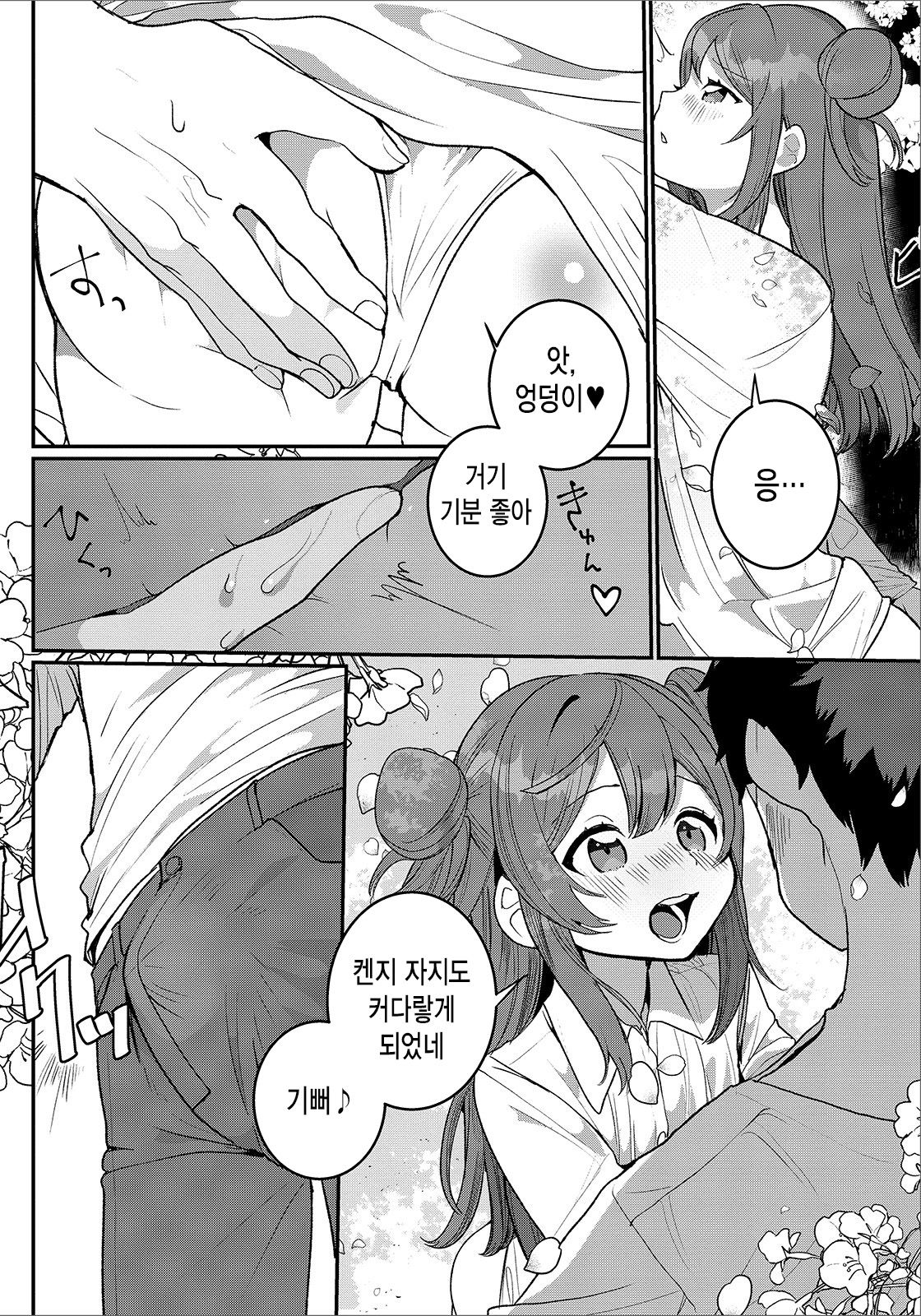 Hana yori mo Dango yori mo | 꽃보다 경단보다 page 7 full