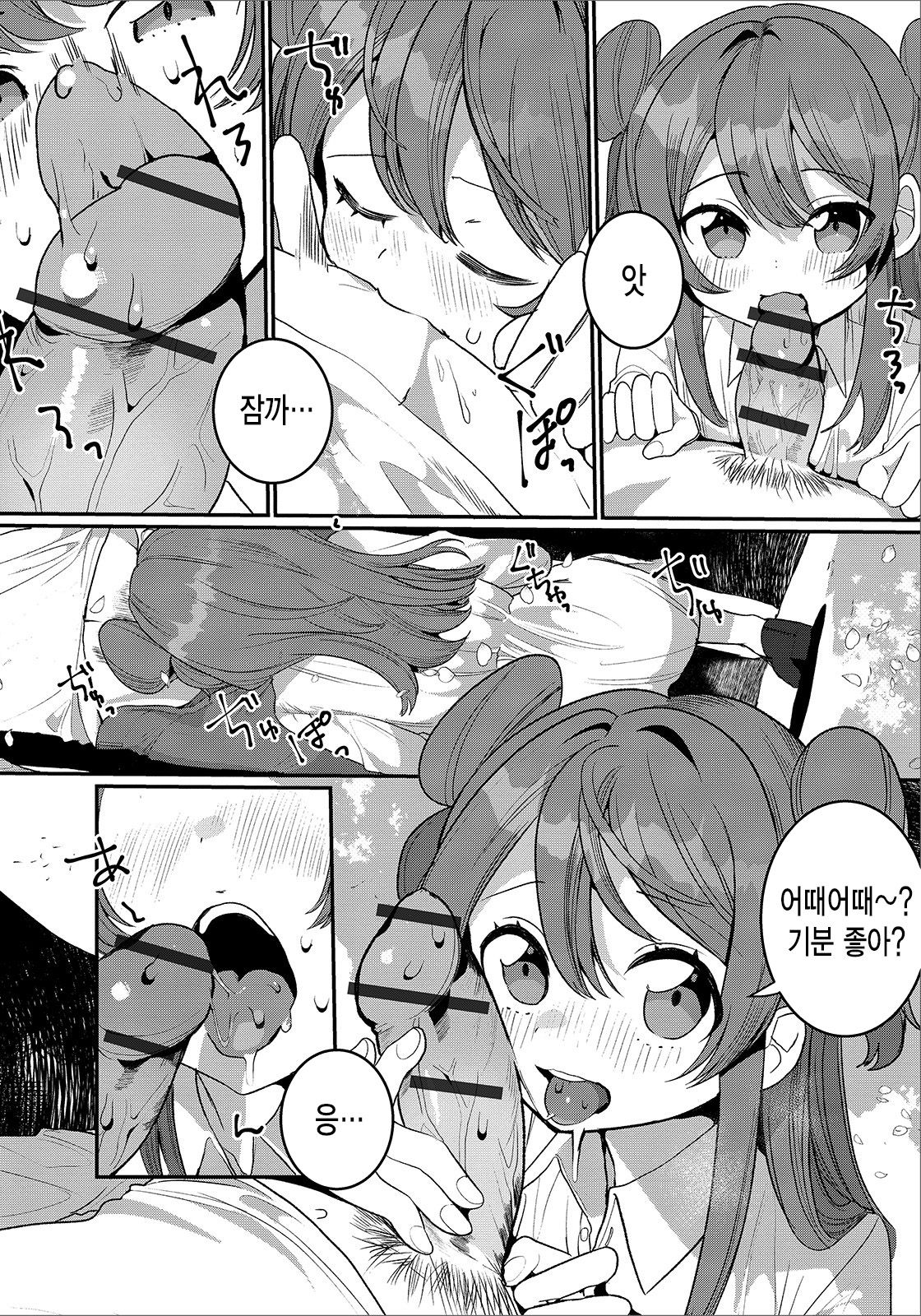 Hana yori mo Dango yori mo | 꽃보다 경단보다 page 9 full