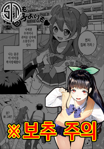 [Oie Kaeru] Hana yori mo Dango yori mo | 꽃보다 경단보다 (Gekkan Web Otoko no Ko-llection! S Vol. 48) [Korean] [팀 솔로 번역] [Digital] cover