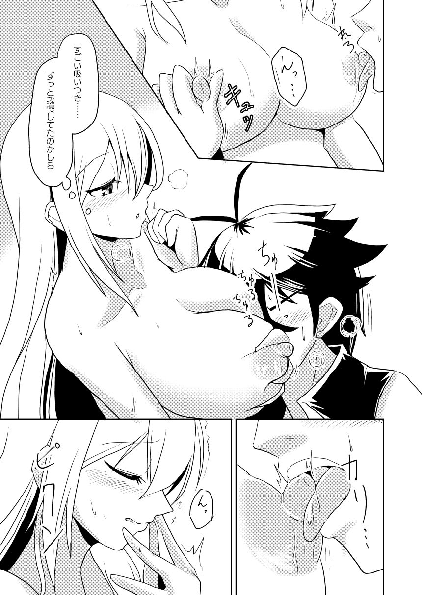 Watashi de Nantoka Dekimasu ka? page 9 full