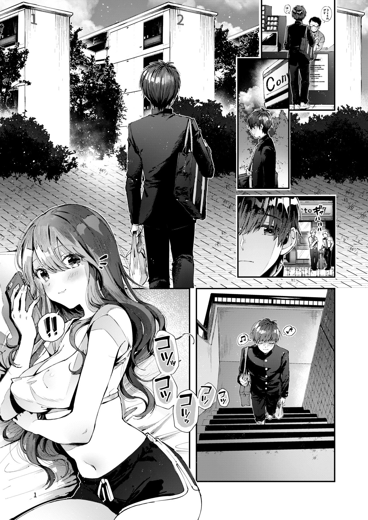Itsumo Konna Kanji - Always like this page 2 full
