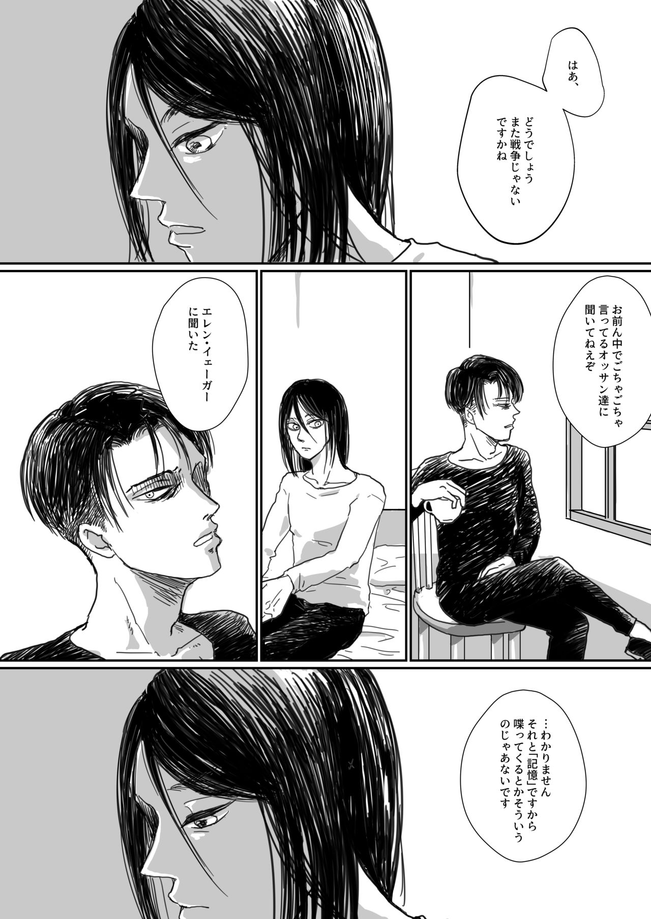 Chinbotsusen yori Ai o Komete page 11 full