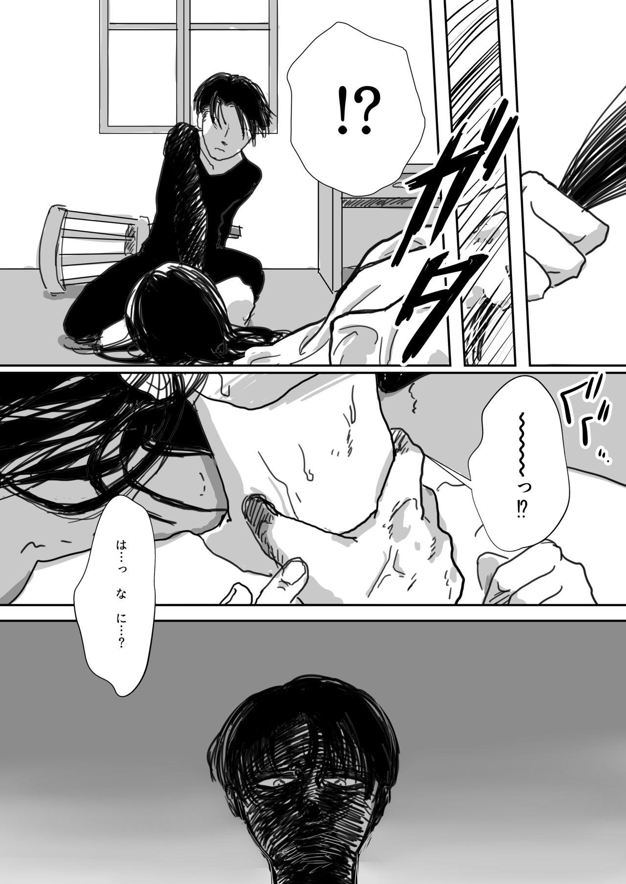 Chinbotsusen yori Ai o Komete page 12 full