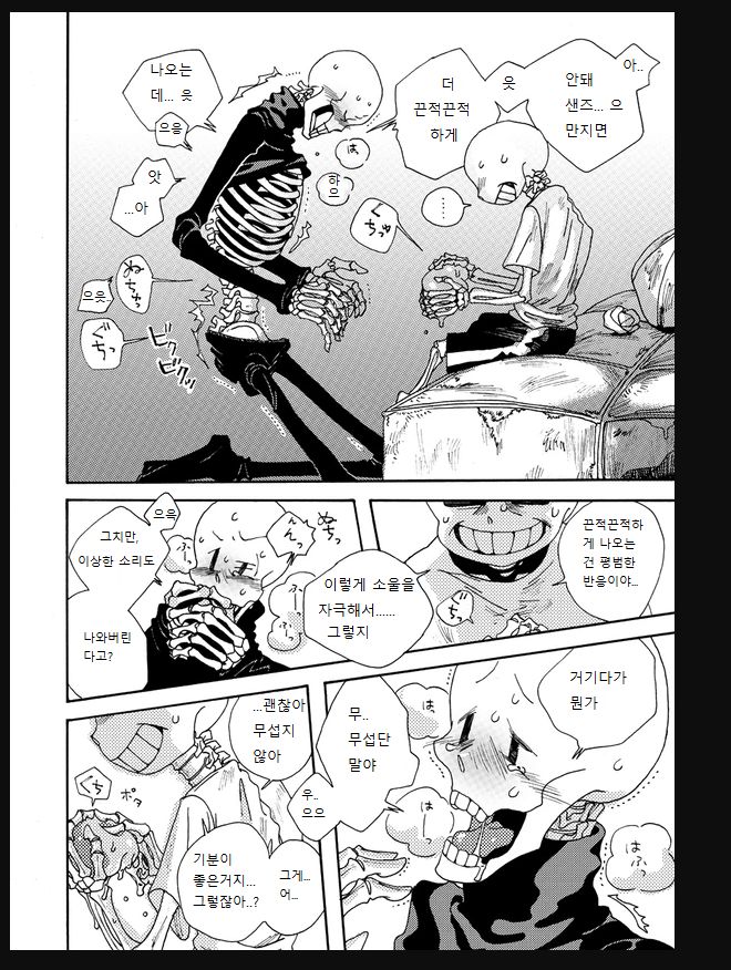 Undertale Sans&Papyrus page 3 full