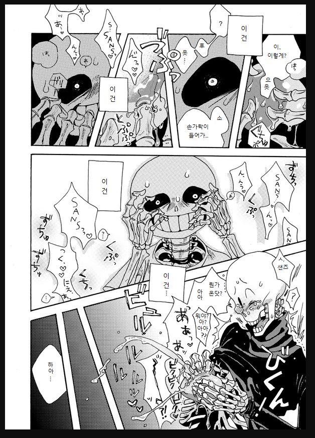 Undertale Sans&Papyrus page 4 full