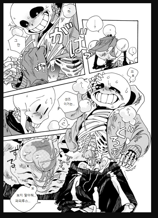 Undertale Sans&Papyrus page 5 full