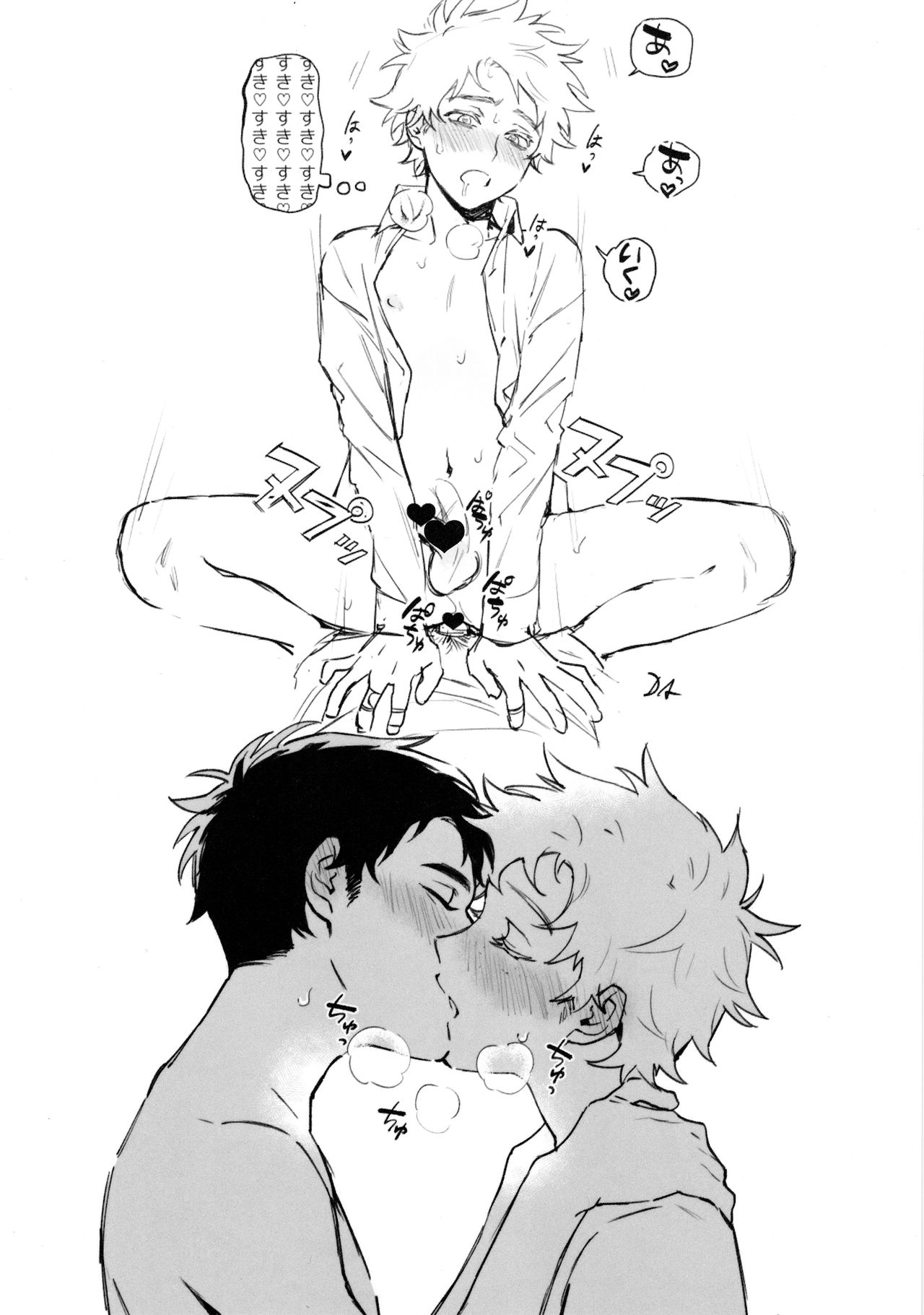 Sukebe Matome Usui Hon page 12 full
