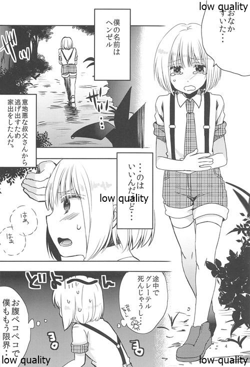 Hansel to Okashi no Ie page 3 full