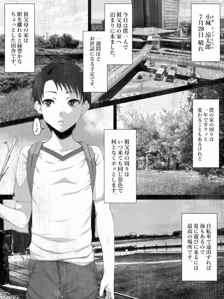 Share ni Naranai Eroi Hanashi / Boku to Hasshaku-sama page 2 full