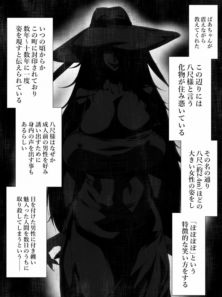 Share ni Naranai Eroi Hanashi / Boku to Hasshaku-sama page 8 full