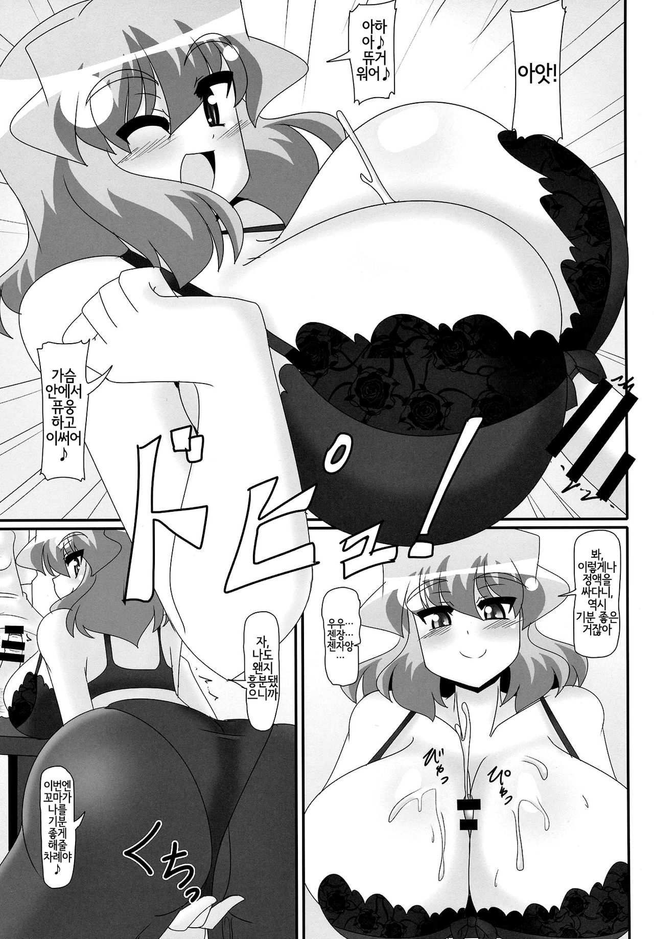 Yuuka-san no Shitagi kara Afureta Chichiniku Sawaritai! | 유카 씨의 속옷에서 흘러 넘치는 젖살을 만지고 싶어! page 12 full