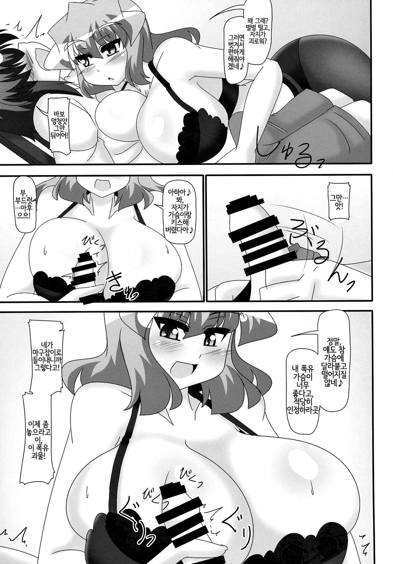 Yuuka-san no Shitagi kara Afureta Chichiniku Sawaritai! | 유카 씨의 속옷에서 흘러 넘치는 젖살을 만지고 싶어! page 6 full