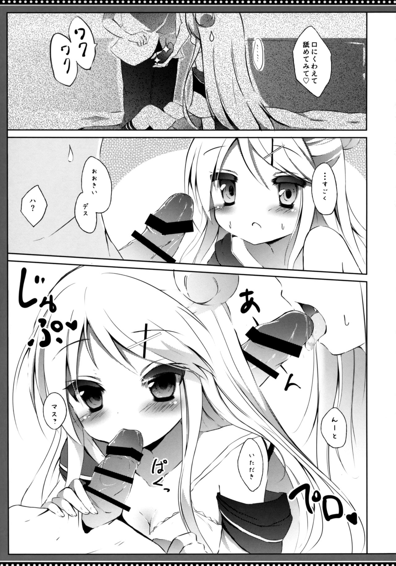 Karen-chan TU HoBetsu desu! page 12 full