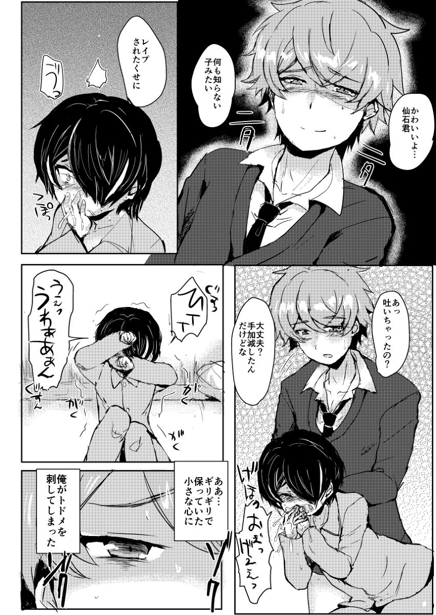 Sengokukun ga Waruindayo...? page 11 full