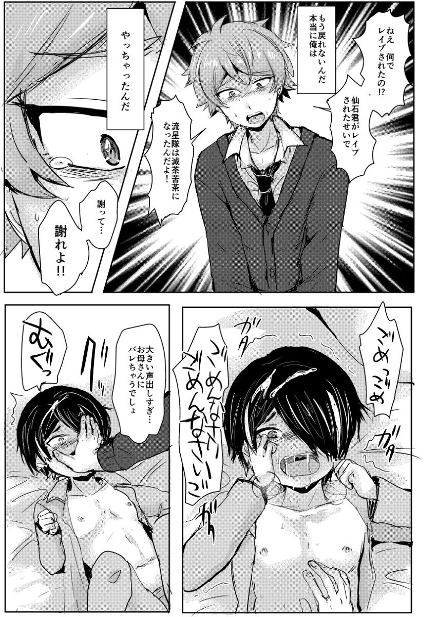 Sengokukun ga Waruindayo...? page 12 full