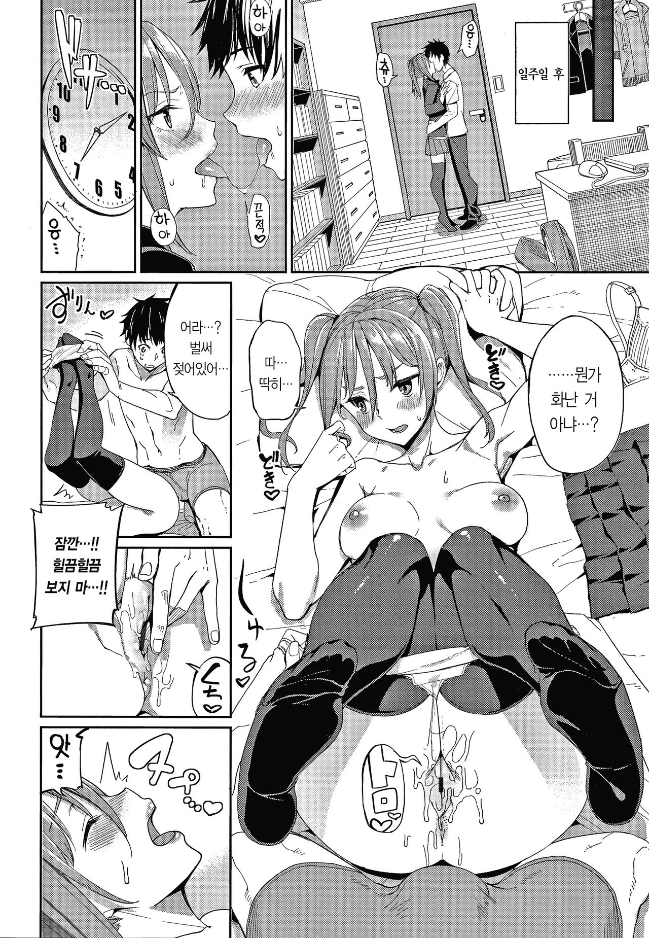 Kijoui Ecchi｜기승위 섹스 page 12 full