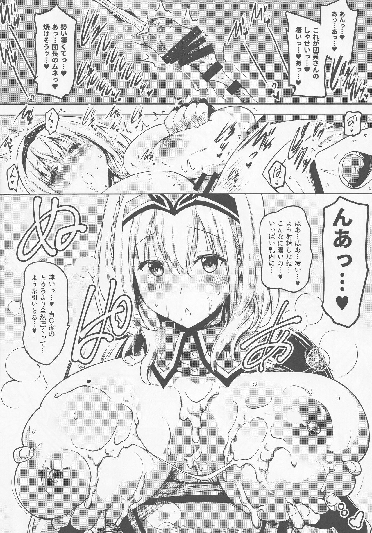 Danchou ga Omunede Teinei ni Tannen ni Nuite Kurete Kara no Honban page 11 full