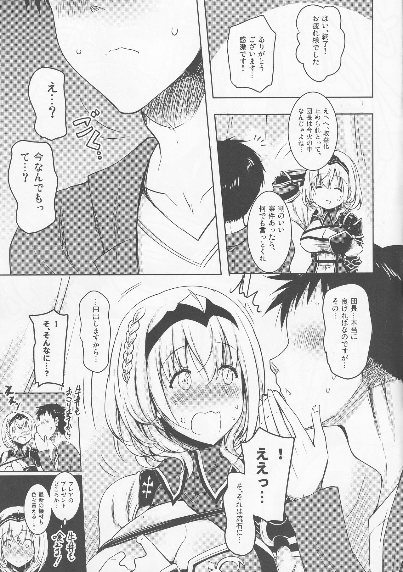 Danchou ga Omunede Teinei ni Tannen ni Nuite Kurete Kara no Honban page 6 full