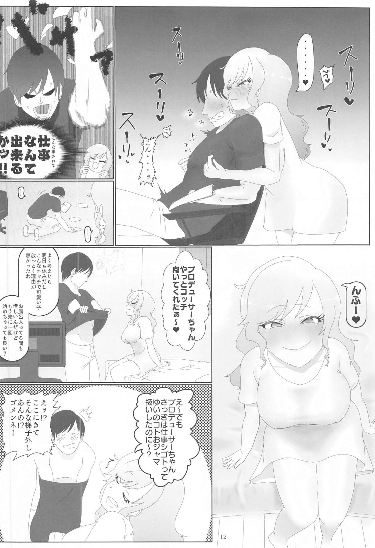 Ootsuki Yui-chan ni Chikubi o Ijimete Moraitainja!! page 11 full