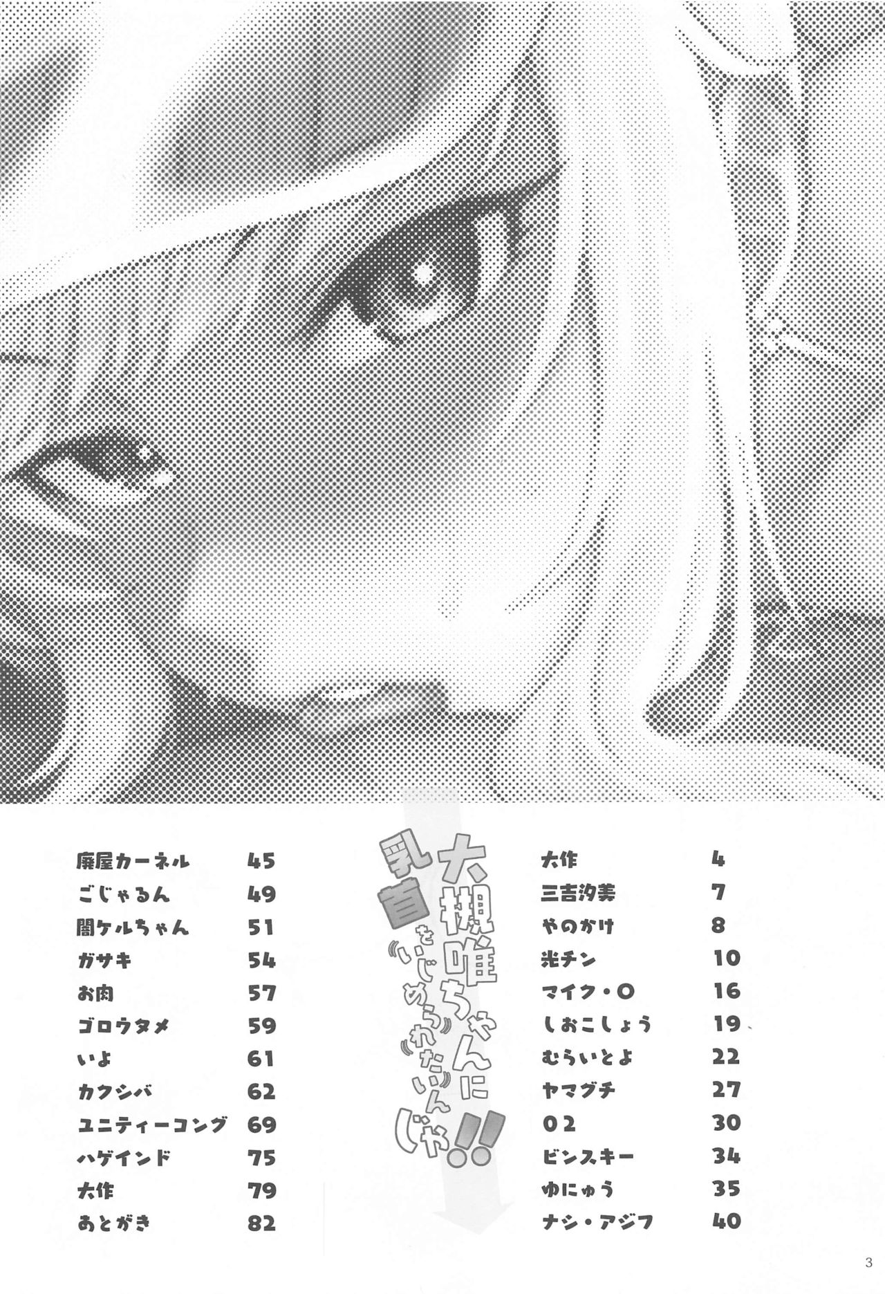 Ootsuki Yui-chan ni Chikubi o Ijimete Moraitainja!! page 2 full