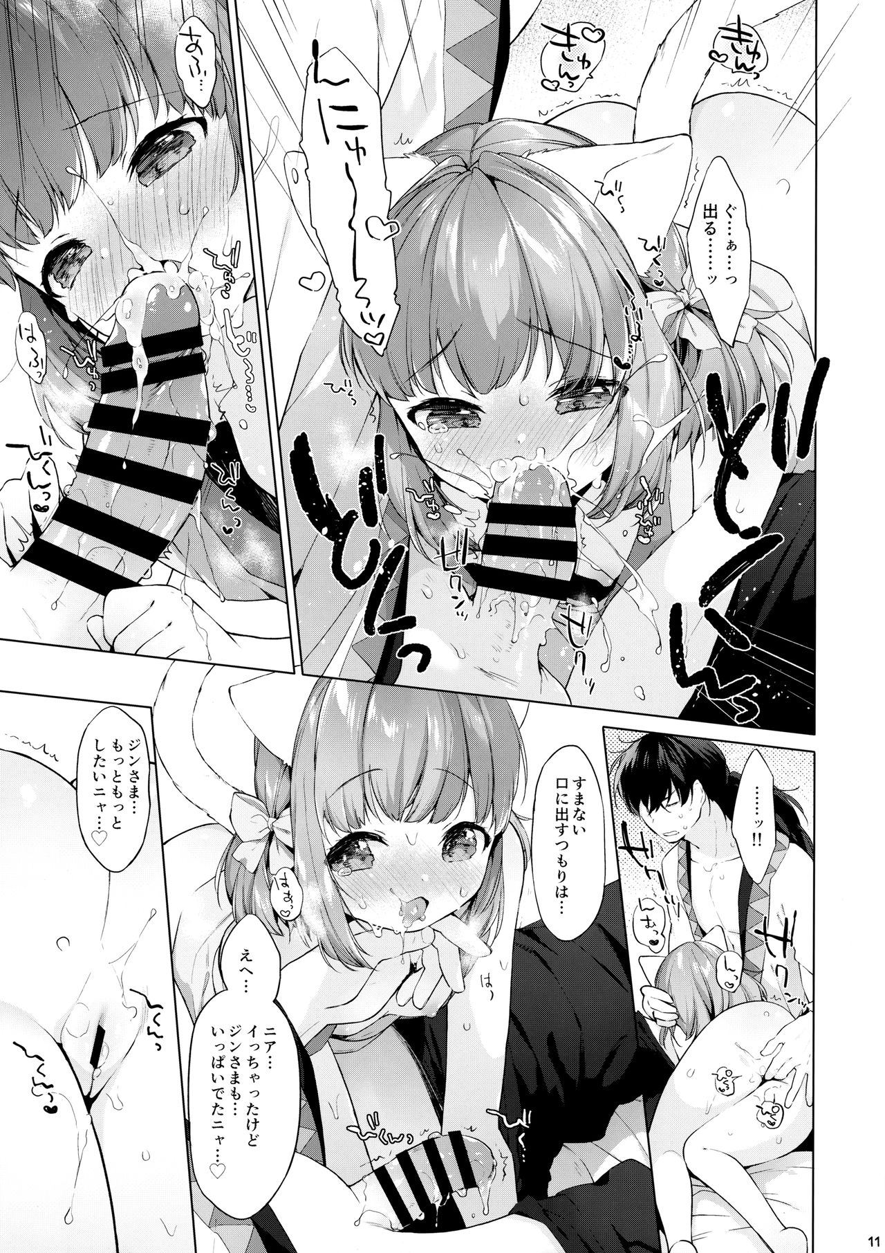 more near nia page 12 full