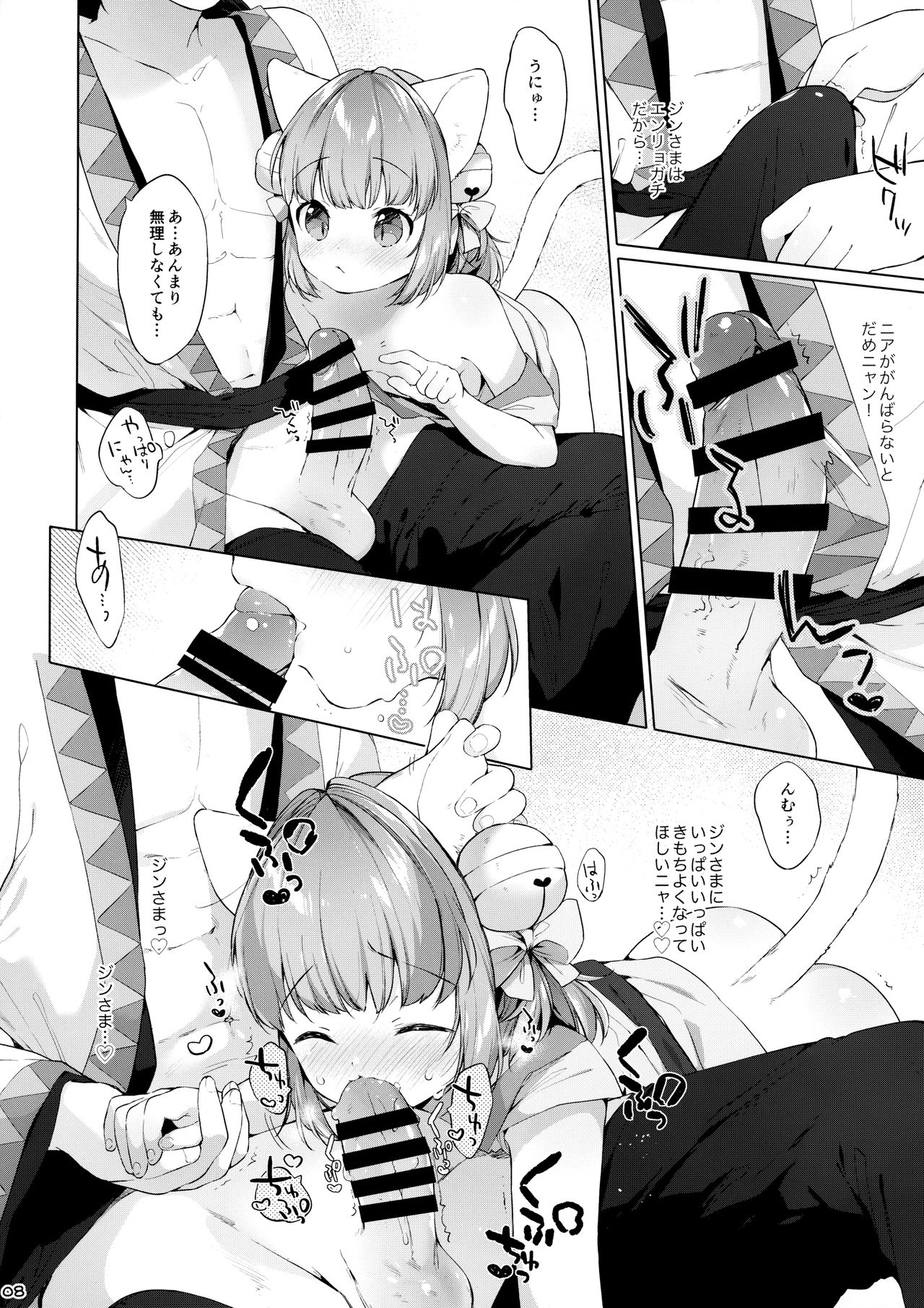 more near nia page 9 full