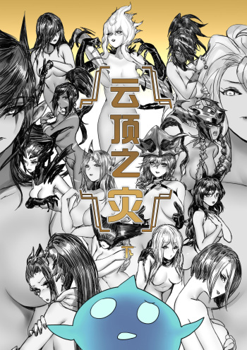 [Pd] Disaster on TFT Part 2 (English) cover