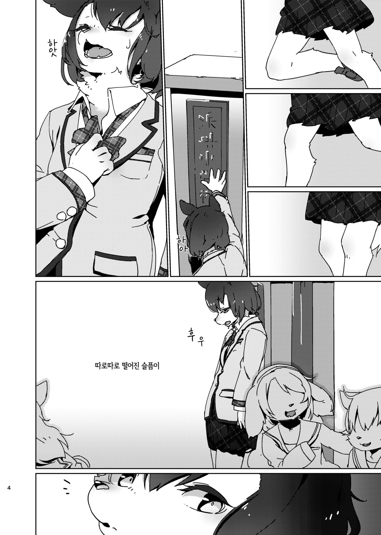 Akegata no Kanshou page 3 full