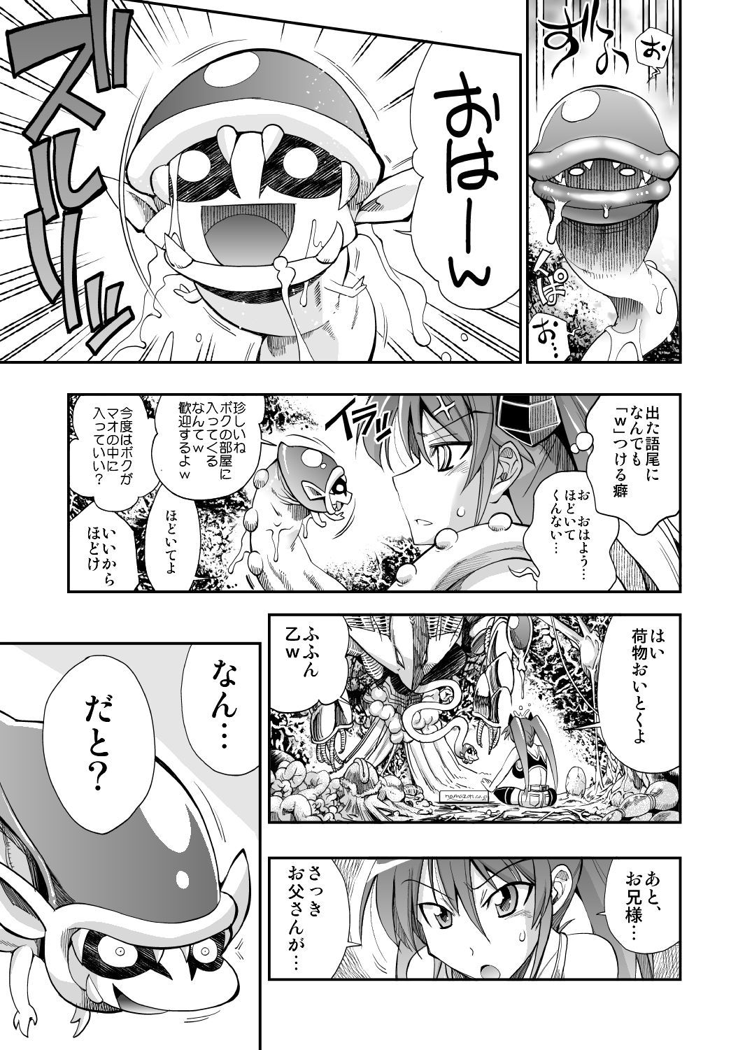 Monster Parents Ch. 2 page 8 full