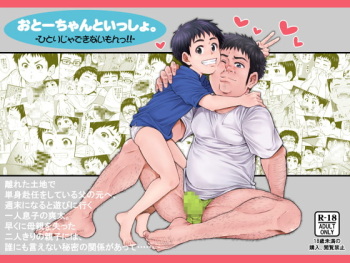 [Undergroundou] Otou-chan to Issho. -Hitori ja dekinai mon!!- cover