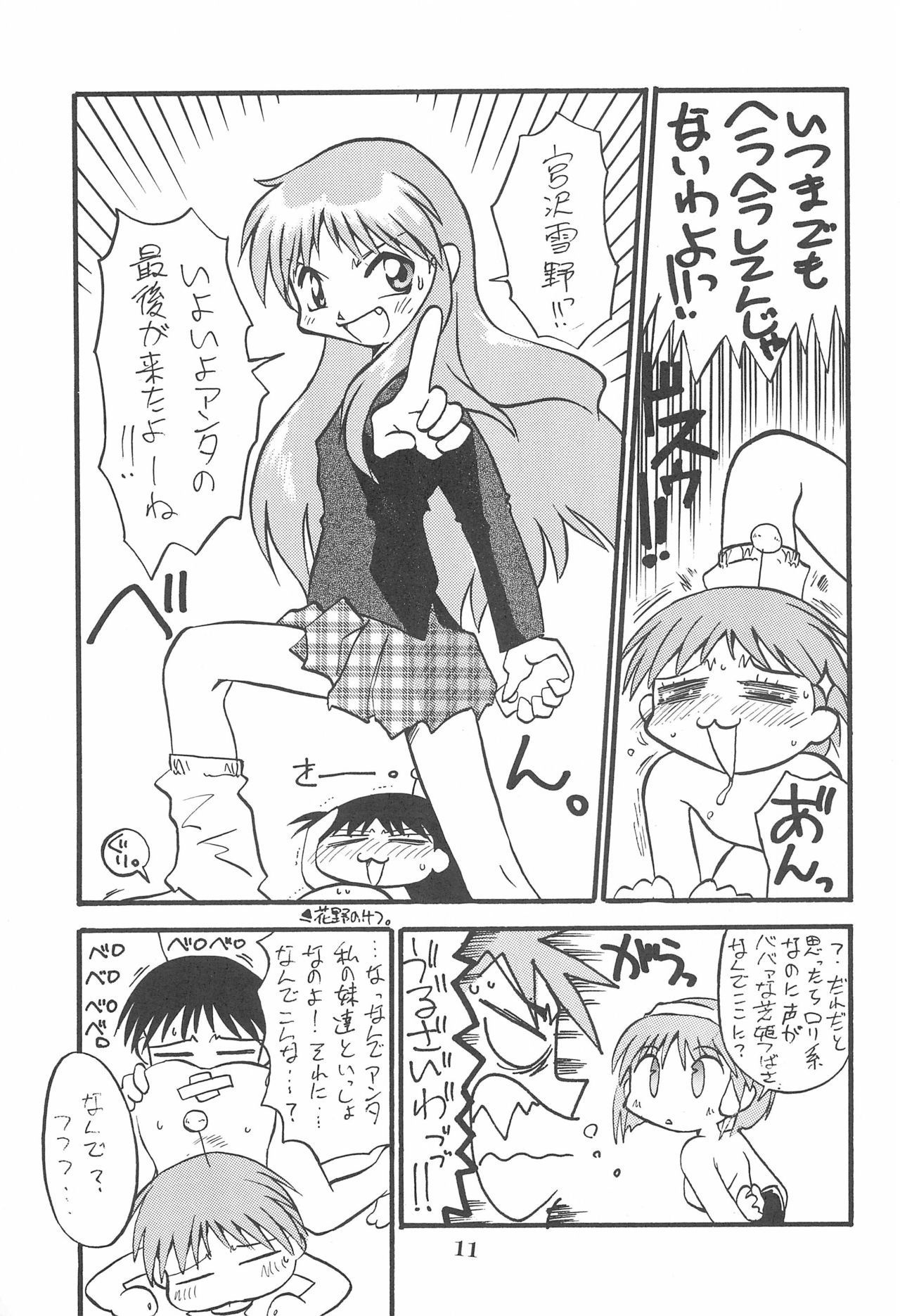 Princess³ page 11 full