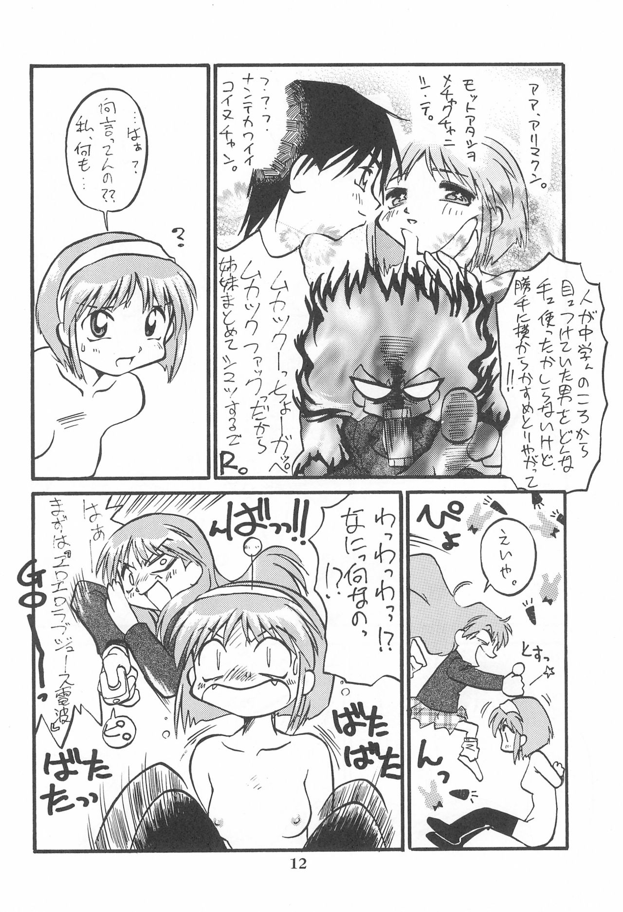 Princess³ page 12 full