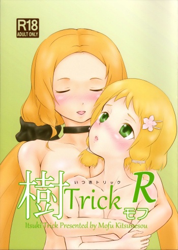 (C90) [Atelier Kitsunesou (Kitsunesou Mofu)] Itsuki Trick R (Yuuki Yuuna wa Yuusha de Aru) [English] cover