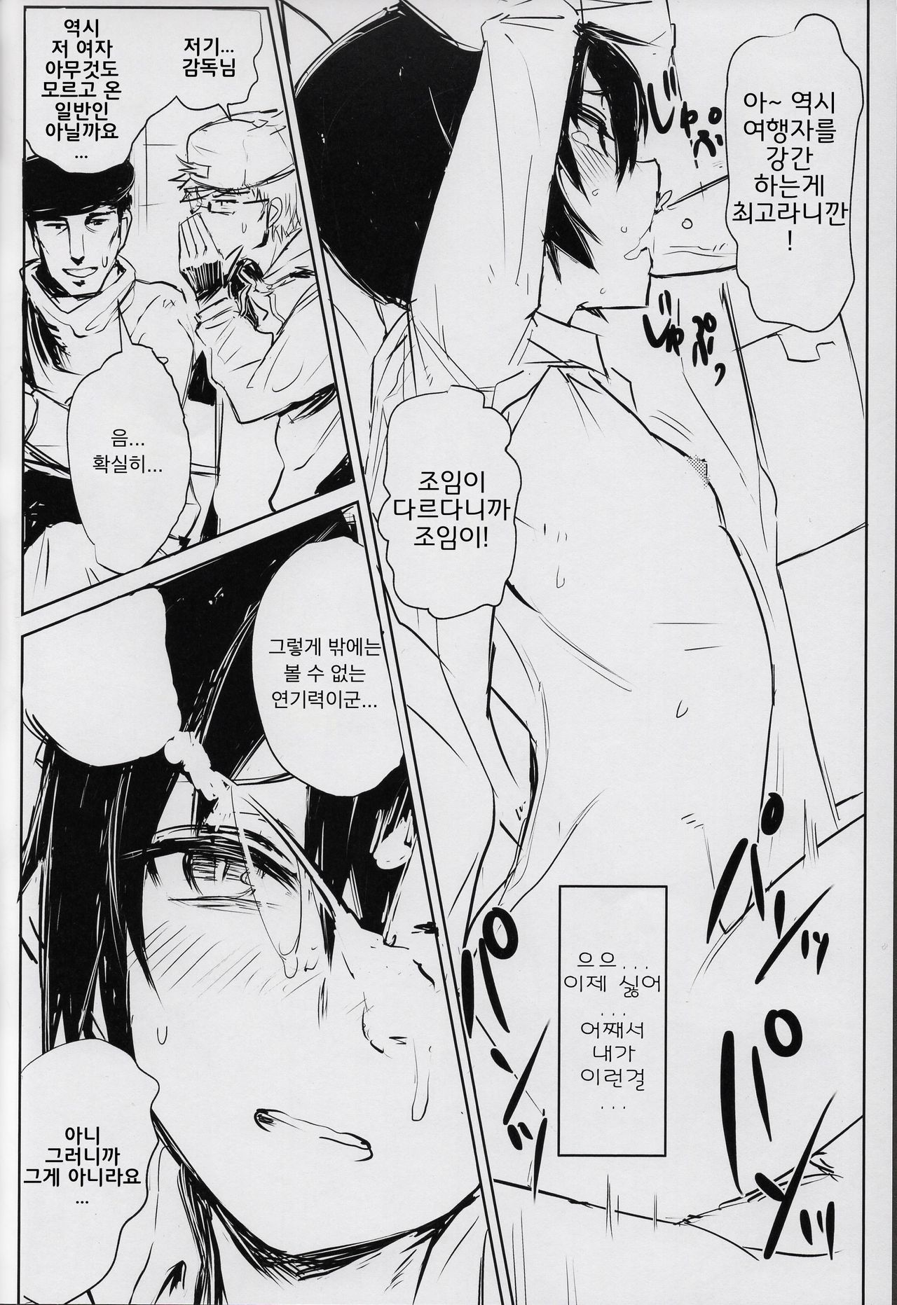 Kino no Tabi no Erohon IV - the Erotic World | 키노의 여행의 에로책 IV page 12 full
